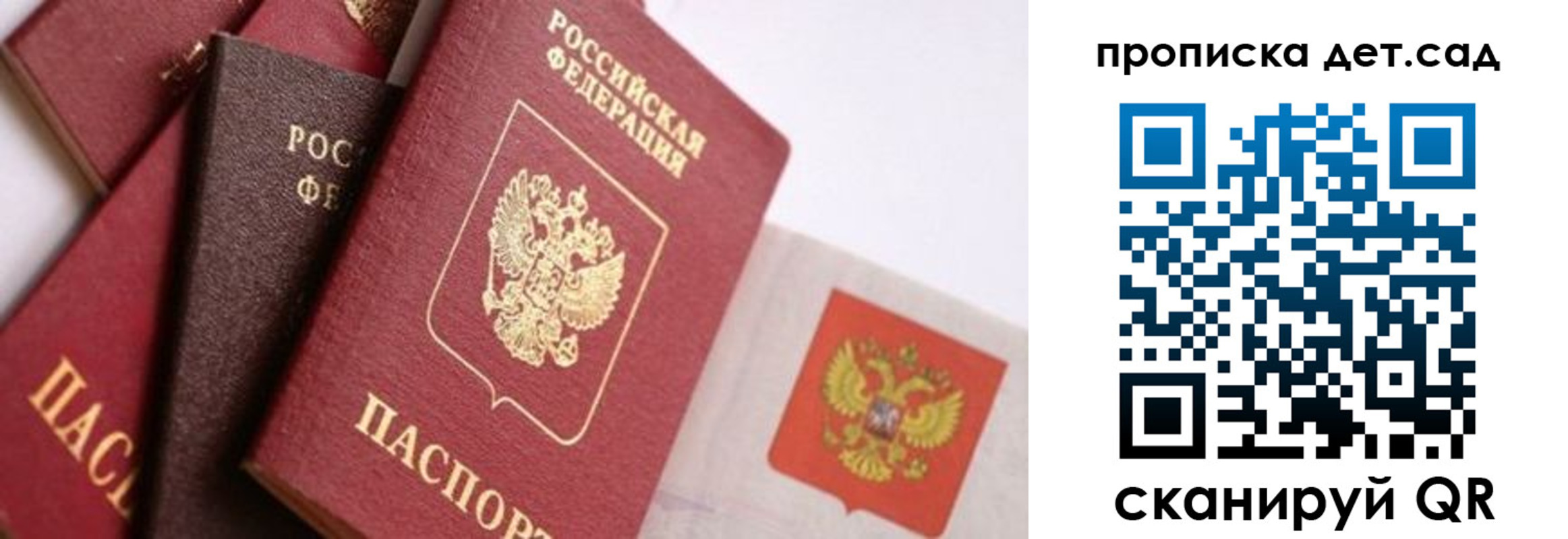 временная регистрация недорого в Калмыкии