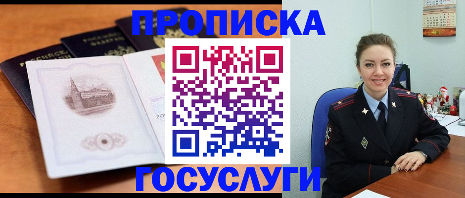 временная регистрация адрес в Калмыкии