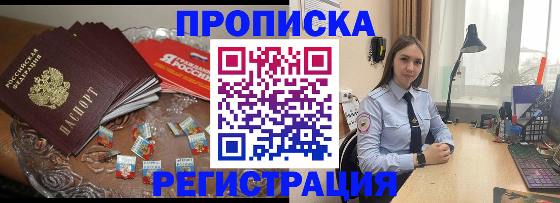 регистрация для школы в Калмыкии